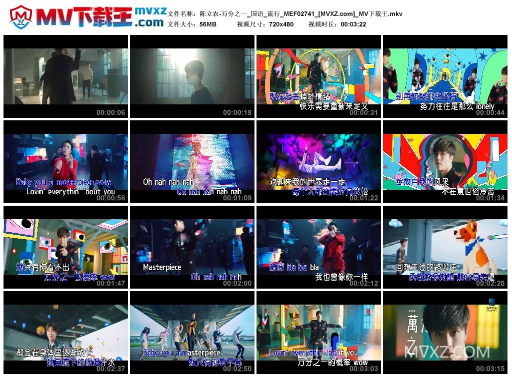 陈立农-万分之一_国语_流行_MEF02741